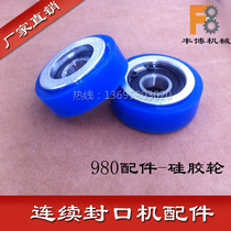 FR800 770 980 Automatic film continuous sealing machine accessories embossing wheel Silicone wheel Printing wheel Rubber wheel