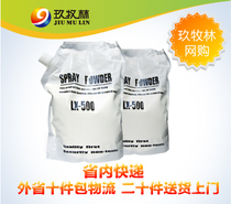 LX-500 Anti-stick dirty powder high-quality printing consumables 1kg*10 packs*12 yuan 120 yuan box