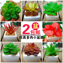 Living room simulation flower fake flower simulation flower small potted fake green plant decoration fleshy bonsai