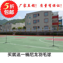 Jieling badminton net frame portable folding mobile net column 