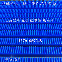 Rack nylon rack imported blue nylon rack 1 5 mold 15 * 20 * 1050