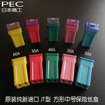 Seiko PEC insurance F3 H6 Ma Liu RS-5 Hongguang 730 air conditioning insurance fan imported square fuse