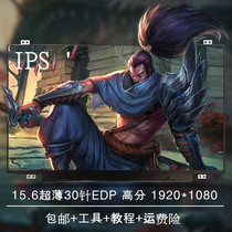 B156HAN06 1 06 2 06 3 06 0 B156HAN04 1 04 2 04 4 04 0 IPS screen