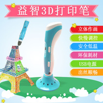 FDM 3D printing pen low temperature rechargeable children 3d painting stereoscopic pen charging 3d pen puzzle pen children gift