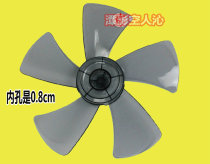Midea FS40-8B1 FS40-8B2 Floor-standing electric fan fan blade Electric fan blade rotating blade 5 blades