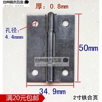 2-inch triangular board iron hinge * shop window cabinet door hinge * Hinge Accessories * Room door accessories * 50mm thick 0 8mm
