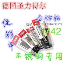 German St. Lilde stainless steel special drill bit containing cobalt straight drill M42 high cobalt drill 2 1-4 0mm
