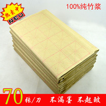 Brush paper Calligraphy practice paper Rice grid 9cm 28 grid brush calligraphy special Yuan book paper