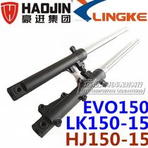 Howto Motorcycle HJ150-15 EVO150 Ling Ken LK150-15 front Shock Absorber Front Fork Standpipe Shock Absorber