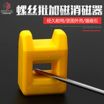 Screwdriver magnetizer cross-head screwdriver head powerful magnetizing fast magnetic booster degaussing magnetic booster degaussing demagnetization degaussing