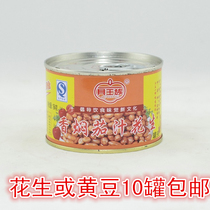  Bewang Family Aromatised Eggplant Juice Peanuts Instant Peanut Bay King Peanut Canned peanut canned