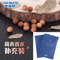 CAR MATE Fast Meetto Air Port Perfume On-board Mix Permalink Perfume Seat Citrus Round Car Perfume