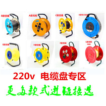 Cable reel reel reel Power cord socket 30m winding reel Cable reel Roller wire wheel