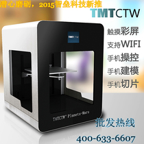 3D printer wholesale education government procurement 3D Rapid Prototyping 3D photo studio portrait process printing