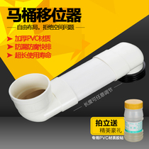 Flush toilet sewer sitting defector tube flat tube flat tube PVC shift elbow adjustable 17-209cm