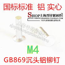 Aluminum Sink Head Solid Rivet GB869 Sink Head Aluminum Rivet National 1 kg M4 *L