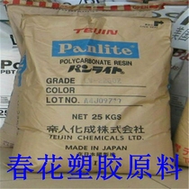 Ultra-low opposite PC Japanese Teijin 3310M-BK flame retardant V0 toughened high-slip sports equipment