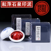 Seal engraving ink calligraphy and calligraphy and calligraphy and calligraphy and calligraphy with mud Shanghai Yun Ping Shiquan Zhu Sands Huang Hongyun seal stone Wenfang Four Treasure