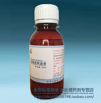 Furansirin solution Furansilin solution 100ml 5 bottles