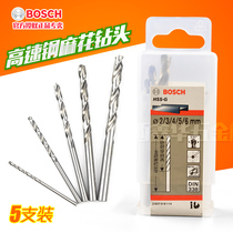  Original Bosch twist drill bit 5-pack steel drill bit set 23456mm