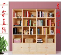 Solid wood bookcase bookcase Free combination shelf Simple childrens bookcase with door storage cabinet can be customized