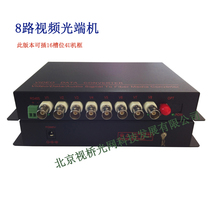 8-channel video Optical Mux 8-channel optical Mux 8-channel pure video 8V