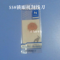 558 round head keyhole machine cutting line blade strong letter card blade 5589011