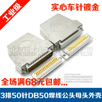 Seiko Nanz DB50 male female head 3 row 50 pin welding wire plug HDB50 hole connector metal shell