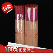 Special young quality incense (no tricks) Baie incense for the Buddhas line of incense for the fragrant Guanyin fortune and incense.