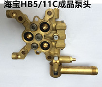 Haibao high pressure cleaning machine accessories HB5 11C finished pump head car washing machine accessories