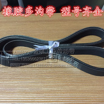 Imported treadmill belt 170J-6 rubber multi-wedge belt multi-groove belt PJ432 drive belt PJ406 PJ381