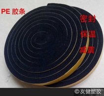 PE sponge rubber strip single-sided rubber shock absorption seal super sticky 2m long 2mm thick can be customized width of the whole site to promote