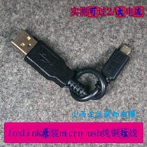 Suitable for Android data cable Samsung data cable HTC smartphone data cable Micro USB charging cable