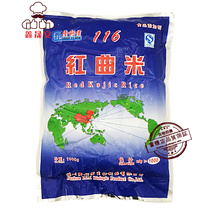 Fujian Longlixin red yeast rice flour fermented color agent braised meat cooked food baking raw material duck coloring agent pigment 1000