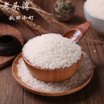 Northeast rice Akita Komachi rice Pearl rice Sushi rice Farm rice round grain porridge rice 5 kg