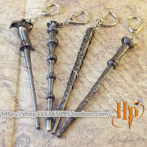 Harry Potter peripheral wand genuine non-glowing metal magic wand Keychain wholesale Hermione creative gift