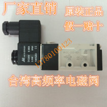 Original Taiwan gold solenoid valve MVSC-220-4E1 MVSC260 300-4E1 AC220V