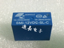 Songle relay SMI-12VDC-SL-C 5 feet a set of conversion New Original Fake one penalty ten
