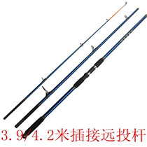 Tiger shark long throw rod Beach fishing rod 3 9 4 2 meters anchor fishing rod Anchor hanging fishing rod Sea fishing rod three sections plug fishing rod