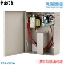 Access control special backup power supply 12V3A transformer UPS battery chassis uninterrupted building controller