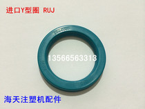 Haitian injection molding machine parts imported Y-shaped sealing ring RUJ00060-Z20 (Bao Xia plate) (original parts)