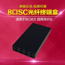 Sharp flash 8-port SC fiber optic terminal box Fiber optic junction box Fiber optic connection box Fiber optic welding box