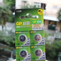 GP super button battery alkaline battery A76(LR44SR44357G13) 0 50 yuan grain