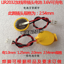 LIR2032 3 6V rechargeable button type battery with wire battery can replace CR2032 Wire Terminal