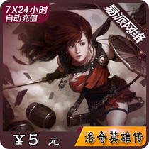 Loch Heroism points card century to be a point Calloric heroism 5 Yuan 50 points Official automatic recharge