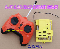 Baby carriage A- JT-2 4G-3B27-B receiver child Zhibao children electric car frequency remote control controller