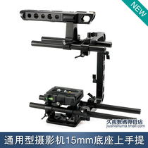 Universal SLR FS7 FS700 FS100 5D BMPC A7SII GH4 camera kit handle lift