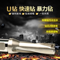 U Drill Quick Drill Water Drill Water Drill Violent Drills WC Blade 15 -70 Diameter 2 Times 3 Times 4 Times 5 Times Diameter 2