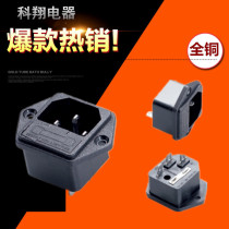 AC power socket Pin word electrical socket with screw hole plug chassis power socket with insurance tube seat