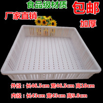 44 tofu basket thickened tofu mold white pp plastic old tofu box Commercial bean products box without platen